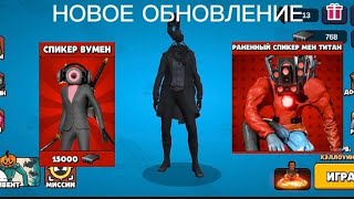 НОВОЕ ОБНОВЛЕНИЕ  В TOILET AGENTS [upl. by Arymat]