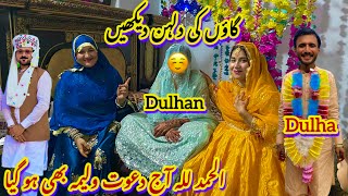 Gaon Ki Dulhan Dekhein  Village Dawat Walima  Village Wedding Ceremony  Dressing Ceremony Shadi [upl. by Imuy]