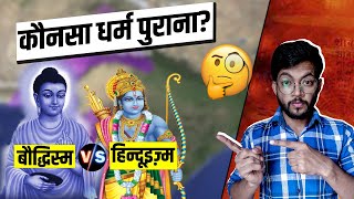 Buddhism vs Hinduism  पुराना धर्म कौनसा Explained by Mukesh [upl. by Negaem]