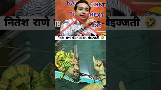 इम्तियाज जलील ने नितेश राणे को जमकर धोया Gustakhe Rasool Nitesh Rane imtiazjaleel [upl. by Salahcin]