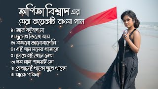 অর্পিতা বিশ্বাস এর বাংলা গান  Arpita Biswas bengali song  Jukebox [upl. by Nitnelav]