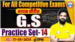 GS For SSC Exams  GS Practice Set 14  GKGS For All Competitive Exams  GS Class By Naveen Sir [upl. by Elehcin]