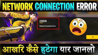 Free fire network connection error problem fix  How to solve Network connection errorff [upl. by Lehteb934]