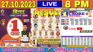 DEAR LOTTERY SAMBAD LIVE EVENING 8PM NAGALAND LOTTERY LIVE RESULT LOTTERY SAMBAD DRAW ON 27102023 [upl. by Shaeffer97]