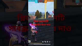 free fire live  Milton❤️ gaming❤️ [upl. by Lyndsie]