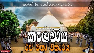 Kelaniya Temple  කැලණිය රජ මහා විහාරය  Sri Lanka  Cinematic Video Travel Lanka Travel Vlog 43 [upl. by Lyrahc]