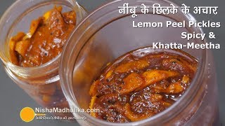 Nimbu Chilke ka Achar  नींबू छिलके के अचार  Instant Lemon Peel Pickles [upl. by Ybrek12]