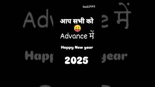 Everyone Mere taraf se Happy New year 2025😛😛🥰🥰bhojpurisong happynewyear 2025 everyone [upl. by Asta]