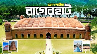 Bagerhat বাগেরহাট । Bagerhat Tourist Spot । One Day Tour Bagerhat । Bagerhat Vromon Guide । Mr Luxsu [upl. by Analim]