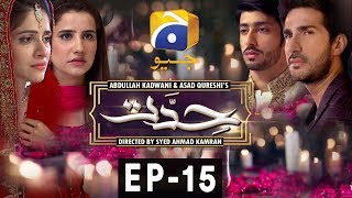 Hiddat  Episode 15  Har Pal Geo [upl. by Anetsirk657]