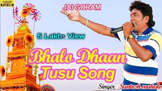 Bhalo Dhaan  New Tusu Song 2021  LyricsSinger  Santosh mahato 2021 [upl. by Greggory]