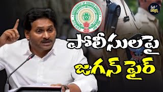 Jagan Mohan reddy Shocking Comments On AP Police  State Headlines [upl. by Nolrac]