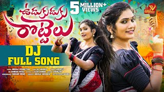 UDUKUDUKU ROTTELU FULL SONG  LATEST DJ SONG JOGULA VENKATESH  SINGER LAVANYA  FOLK SONGS [upl. by Nerak]