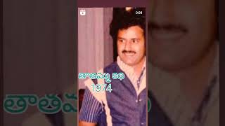 Telugu Heroes first movie name and year please like and subscribe to my channel [upl. by Ocirederf]