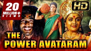 The Power Avtaram Avatharam Devotional Hindi Dubbed Movie HD  Radhika Kumaraswamy Bhanupriya [upl. by Damas371]