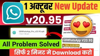 Gb Whatsapp new version kaise dawnload kare  How to update gb whatsapp  Gb Whatsapp update v2095 [upl. by Hoffman]