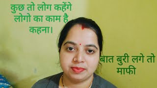 dailyvlogpunehousewifelifekuch to log kahenge logo ka kaam hi hota h kehna [upl. by Chasse]