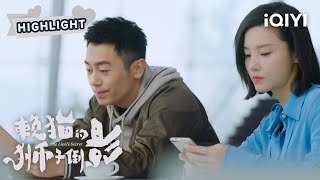 【HIGHLIGHT】🙄你们的老婆也这样嘛？对别人温柔似水，对我超级嫌弃🤐  赖猫的狮子倒影 The Lions Secret  朱亚文 杨子姗  ❤︎爱奇艺心动剧场❤ [upl. by Aikaj768]