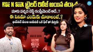 Hide N Seek Movie Team Shilpa Manjunath amp Rhea Sachdeva Exclusive Interview  idreamguntur [upl. by Nnaeinahpets745]