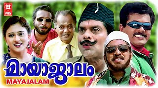 MAYAJALAM Malayalam Comedy Movie  Jagathy Sreekumar  Mukesh  Prem Kumar  Malayalam Full Movie [upl. by Gessner]