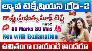 MHSRB Mock Test key with Explanation 2024 TG Lab Technician MHSRB Mock Test key2 Teja Academy [upl. by Zoba350]