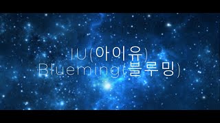 IU아이유blueming블루밍 Lyrics歌詞 [upl. by Eiramanna80]