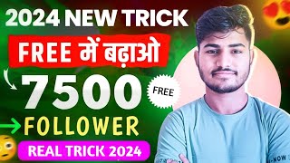 No 1 Trick 2024 🤩  Instagram par Follower Kaise Badhaye  Instagram Followers Kaise Badhaye  Free [upl. by Nila]