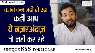 SSS Formulae de aapko STRESS or MOTAPE se Rahat  PREBOOK Now firsttimeinindiaSSSFormulae [upl. by Enreval]