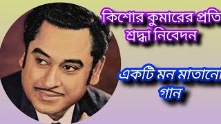 এই তো হেথায় কুঞ্জ ছায়ায় বাংলা গান Ei To Hethay Kunja Chhayay Bengali Song  Covered By Anjana De [upl. by Kcirdahs]