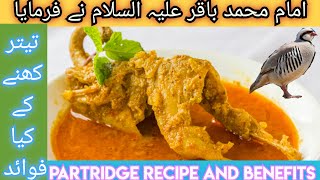 Teetar Khanay k Heran Kun Faiday  Partridge Recipe amp Benefits  Teetar Recipe Chef Yasir [upl. by Miko]