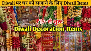 Diwali Decoration Items in Sadar Bazar Delhi  Diwali Decoration Wholesale Market in Delhi [upl. by Clifford151]