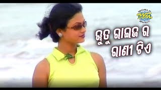 Rutu Raija Ra Rani Tie  Romantic Odia Song  Sidharth Music [upl. by Youlton]