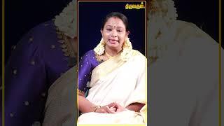 Divya Desam Episode  19  Sujitha  Thiruvarul TV [upl. by Haisa333]