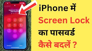 iPhone Me Screen Lock Password Kaise Badle  How To Change Lock Screen Password In iPhone [upl. by Aisyat]