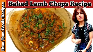 Oven Baked Lamb Chops  How To Cook Lamb Chops  Mutton Chops Baked [upl. by Kelcey]