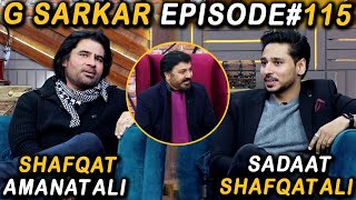 G Sarkar with Nauman Ijaz  Episode 115  Shafqat Amanat Ali amp Sadaat Shafqat Ali  06 Feb 2022 [upl. by Leonora]