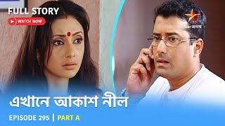 Full Story  Ekhane Akash Neel  Episode 295  Part A [upl. by Soisanahta]