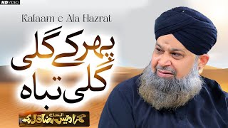 Phir K Gali Gali Tabah  Owais Raza Qadri  New Naat [upl. by Emelia617]