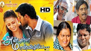 Latest Tamil Movie Anbulla Maanvizhiye  Latest Tamil Cinema  Full Length Movie  HD [upl. by La]