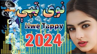 Pashto very sad tapey 2024  pashto new song 2024  pashto best tappy 2024 Sad Tappy ښکلی پښتو ټپې [upl. by Ffirahs]