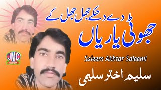 Jhooti Yaariyan De  Saleem Akhtar Saleemi New Song [upl. by Yesteb997]