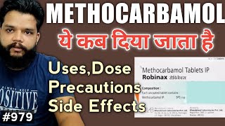 Methocarbamol Uses Mode Of Action Precautions amp Side Effects In Hindi [upl. by Kara]