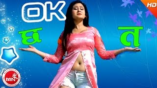 New Nepali Song 2016  Ok Chha Ta  Amrit Khati amp Juna Prasai  Sanjeeb Thakuri amp Sirju Adhikari [upl. by Constantine518]