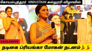 HILARICAS2K23♥🥁  Priyanka Mohan Speech💃🥂  Hindusthan College of Arts and Science Coimbatore  MRMK [upl. by Sadick763]