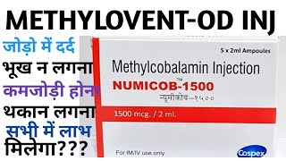 How to use Methylcobalamin Injectionmedicine uses supportsabhi bimari me upyog aane Bali medicin [upl. by Kelcie]