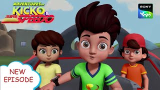 क्रिकेट कप  New Episode  Moral stories for kids  Adventures of Kicko amp Super Speedo [upl. by Orsa]