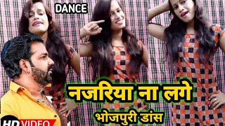 Pawan Singh New Song  Najariya Na Lage  Najariya Na Lage Video  Najariya Na Lage dance video [upl. by Jabe575]