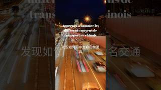 🚗 Les Transports en Chinois  Vocabulaire des Moyens de Transport en Mandarin chinoisfacile ia [upl. by Rayna917]