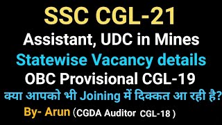 SSC CGL21 Assistant  UDC in Mines Statewise Vacancy details l OBC provisional joining issue [upl. by Woodring441]