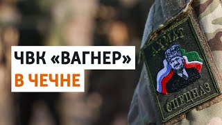 Зачем Кадырову наемники Пригожина  РАЗБОР [upl. by Devol799]